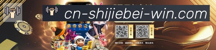 世界杯投注入口平台生态图